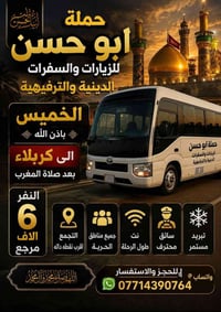 كربلاء • بعد المغرب • من الحرية