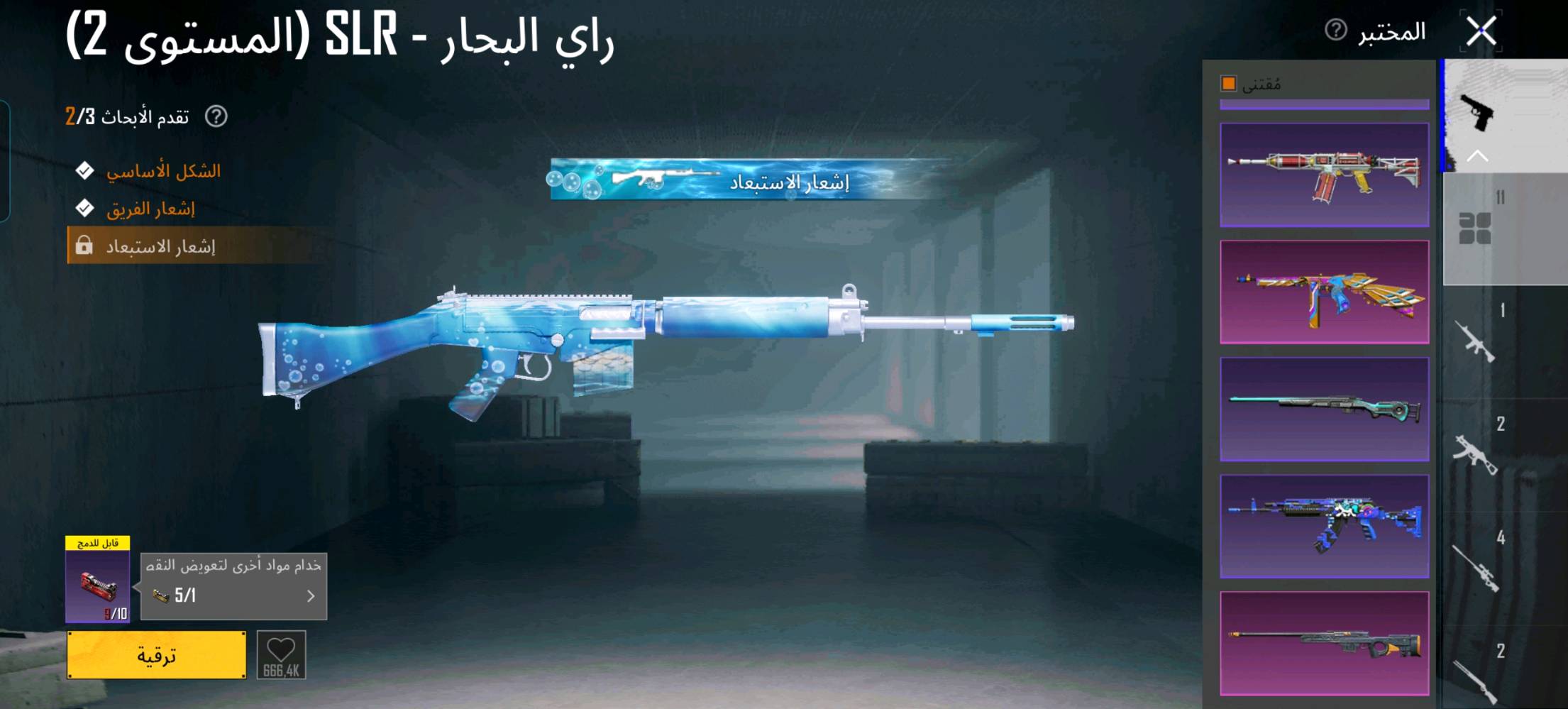 سلام عليكم حساب بوبجي المستوا73المجموع 52بي 10اسلحة مطورة الربط جوجل السعر 80بي مجال