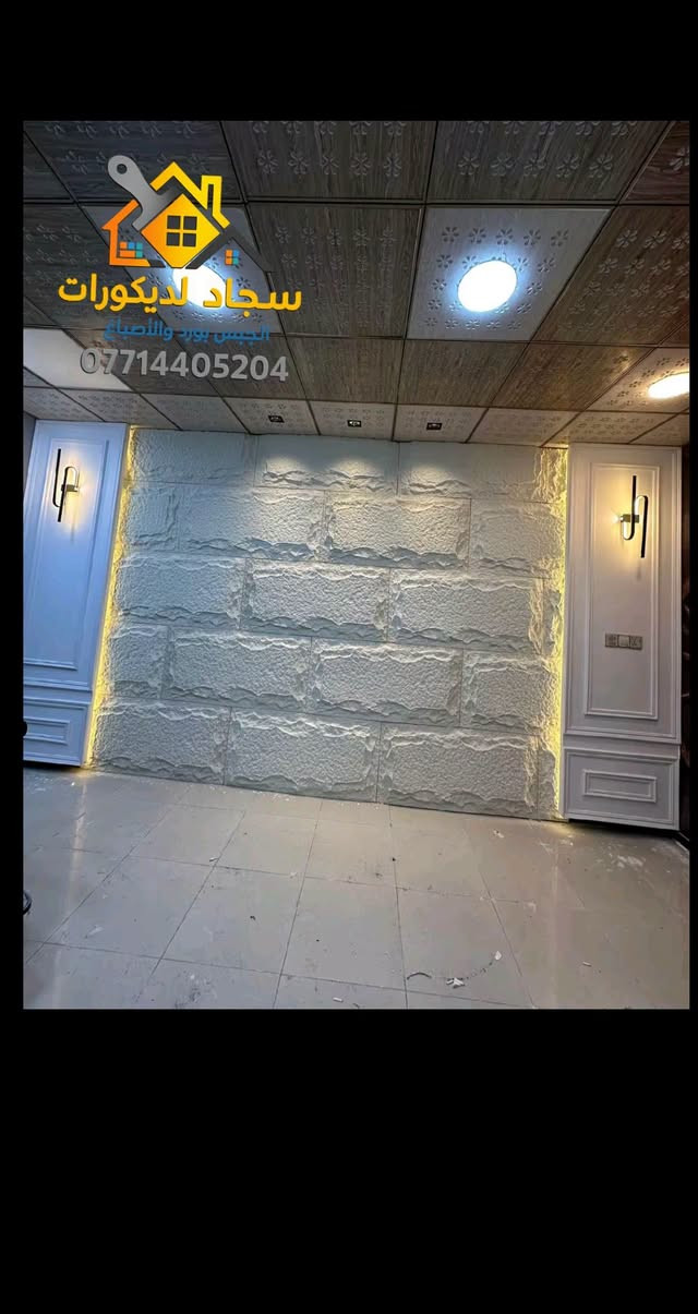 سلام عليكم عمل ديكورات
( داخلية وخارجية )

جبس بورد           بوردكس         

بديل خشب          شيبورد                   تخفيضات 

  سحبات              تصليح               للمساحات الكبيرة

   صبغ                  انارة

       سجاد لديكورات

     ***********

نص مكتوب في الصور:
- الجبس بورد والأصباغ
- j@🔲🔲🔲c🔲🔲🔲
- سجاد لدیکورات الجبسن بورد والأصباغ ***********