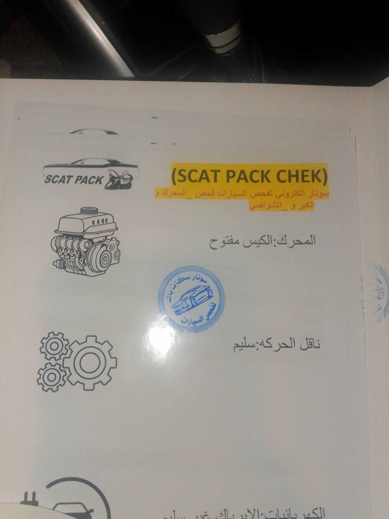 سوناتا • ٢٠١٦ • وارد امريكي