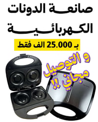توصيل مجاني • جميع المحافظات • واتساب