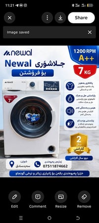 غسالة • مستعملة • حلبجة