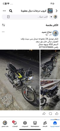 تايكر • موديل 24 • مبدل سيت ولف