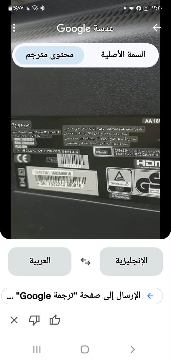 اخوان بلازمه ام ديفيدي حجم ٣٢ بوصه جدا نضيفه
بغداد صليخ ت *********** سعر. ١٧٥ الف

نص مكتوب في الصور:
- عدسة Google السمة الأصلية محتوى مترجم تحذير! يجب عدم فتح هذا الجهاز إلا بواسطة فني مؤهل. العربية الإنجليزية الإرسال إلى صفحة "ترجمة Google"