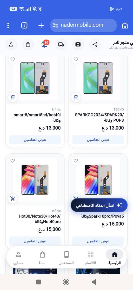 شاشات • أسعار جملة • توصيل جميع المحافظات
