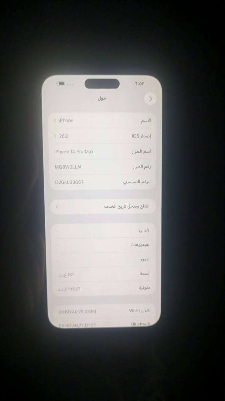 السلام عليكم ايفون 14 برو ماكس نضيف يخبل لمس مالته سلس القطع المبدل بي كدامك الصوره شراي تصل دلل رقمي *********** مكاني بغداد الشعله

نص مكتوب في الصور:
- ٦:٥٣
- القطع والخدمة
- تجمع Apple سجل تاريخ القطع والخدمة، ويعرض السجل معلومات عن هذا الـ iPhone وحالته وتفاصيل إصلاحه.
- معرفة المزيد...
- يتوفر تكوين
- البطارية
- الانتهاء من الإصلاح
- الكاميرا
- كاميرا العمق الحقيقي
- إعادة التشغيل والانتهاء من الإصلاح
- لقد قامت Apple بتحديث معلومات الجهاز لهذا الـ iPhone.
- سجل تاريخ الخدمة
- الشاشة
- غير معروف
- 6:02
- حول
- الاسم
- < iPhone
- إصدار iOS
- < 26.0
- اسم الطراز
- iPhone 14 Pro Max
- رقم الطراز
- MQ8W3LL/A
- الرقم التسلسلي
- D264L9365T
- القطع وسجل تاريخ الخدمة
- الأغاني
- الفيديوهات
- الصور
- السعة
- ٢٥٦ غ.ب.
- متوفرة
- ٢٣٨,١٦ غ.ب.
- عنوان Wi-Fi
- E0:BD:A0:79:0E:FB
- Bluetooth
- E0:BD:A0:77:D1:3E