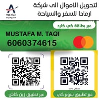 اخوتي الفنيين والمهندسين ان شاء الله ستكون انطلاق سفرتنا يوم الخميس ال...