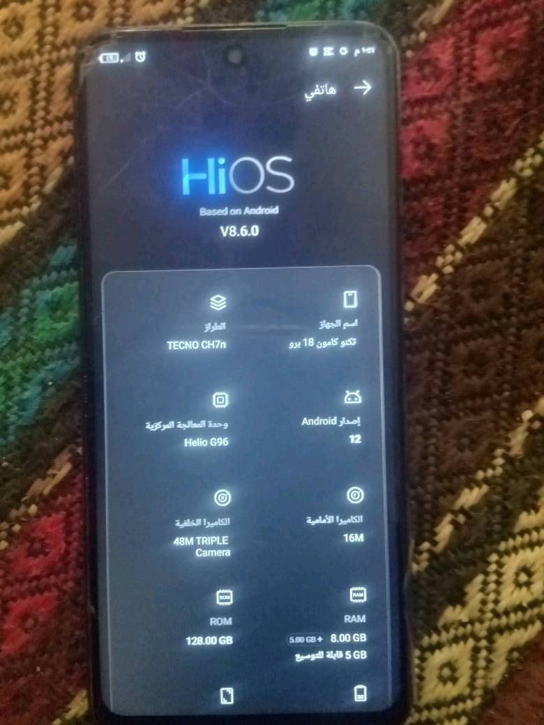 سلام عليكم ورحمه الله جهاز تكنو كامون 18 برو رايده 100 اكو فطر بشاشه او مراوس بايباد 9 مستعمل
وين مكانك/المنطقة حتى المشتري يعرف يجي يشوف الجهاز؟: 
السماوة الوركاء 
اكو ملحقات ويا الجهاز لو بس الموبايل وحده؟ مثل الشاحن، السلك، الكرتون، الجراب.: 
وياه شاحنه وكرتونه 
الشاشة بيها فطر/كسر بس لو أكو بعد خدوش أو مشاكل ثانية مثل اللمس، البصمة، الكامرة، السماعات، أو الشحن؟: 
بصمه تشتغل وفطر بشاشه 