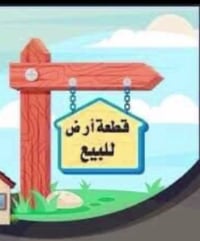 أرض طابو • ١٢٠م • كربلاء الحسينية