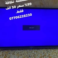 ٣٢ بوصة • مستعمله • نظافة ٩٩٪