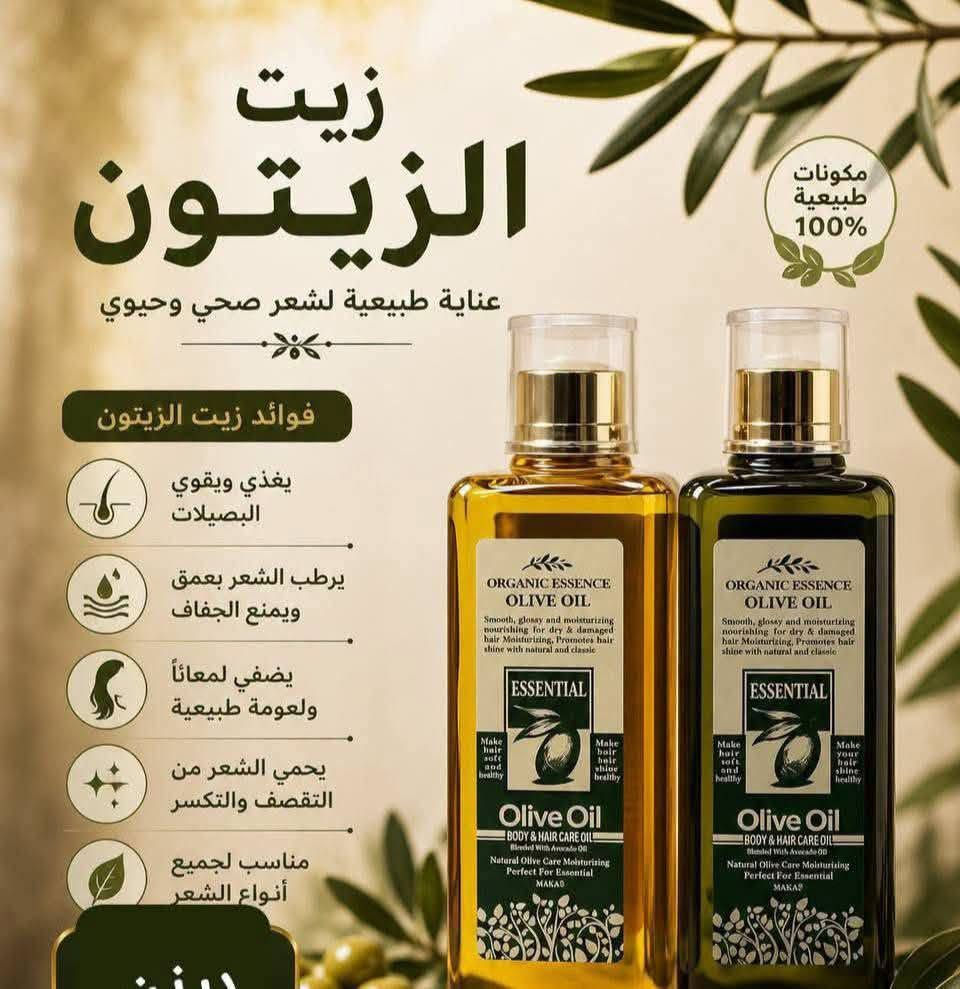 مستحضرات تجميل • عناية بالشعر • اجهزة حلاقة