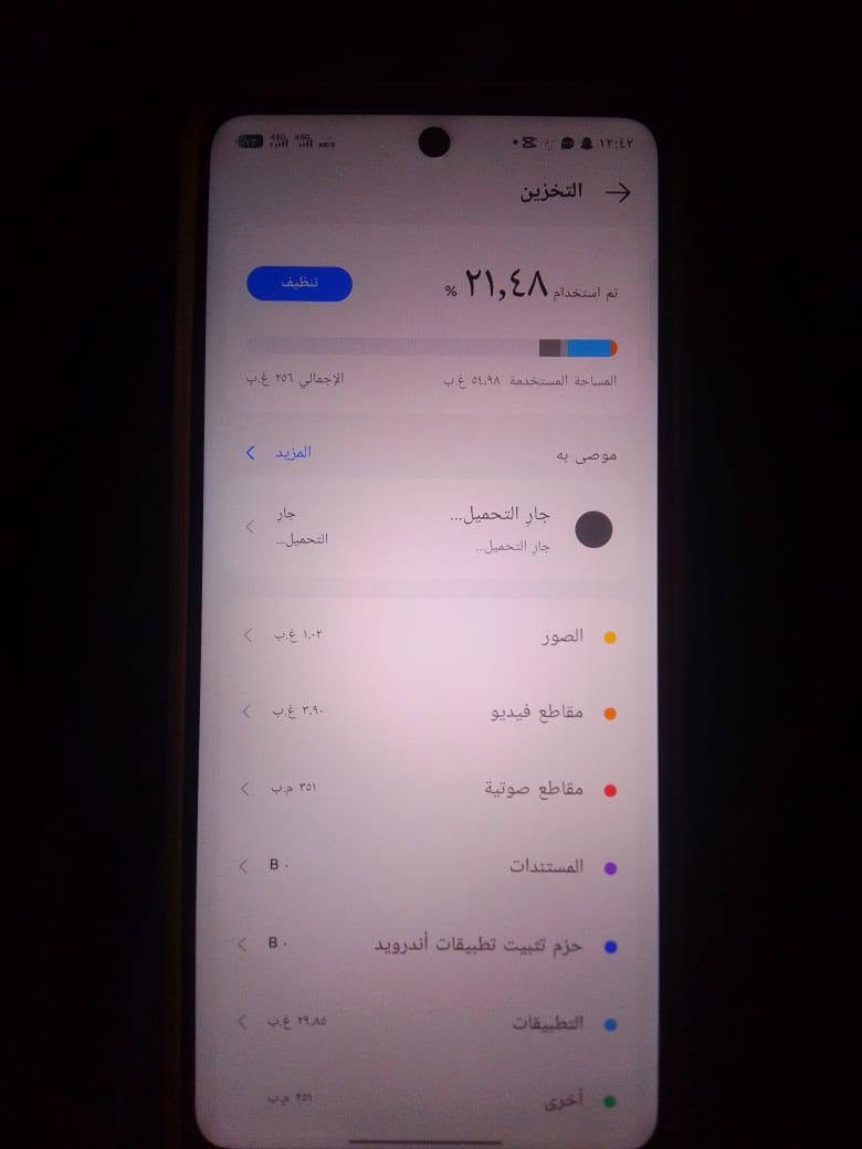 سلام عليكم موبايل البيع غراضة كاملة شاحنة  كارتونتة ذاكرة 256 موبايل صارلة اقل شهر من شتريتة سعرة350 بيناتن العباس موبايل جديد ونضيف مستعجل على بيعتة  *********** موجود واتساب عنوان نجف شارع المطار
