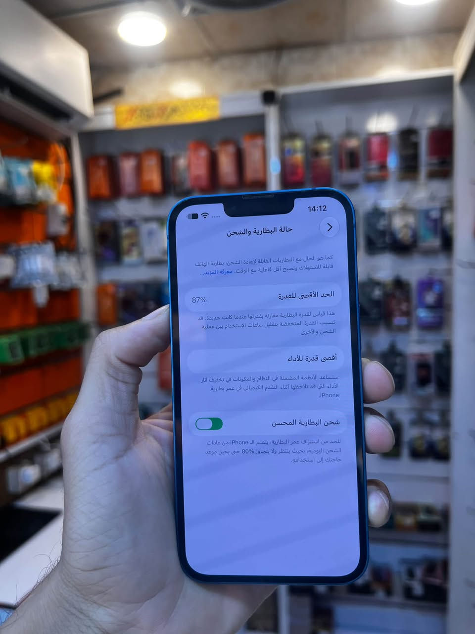 آيفون ١٣ • ٢٥٦ • بطارية ٨٧%