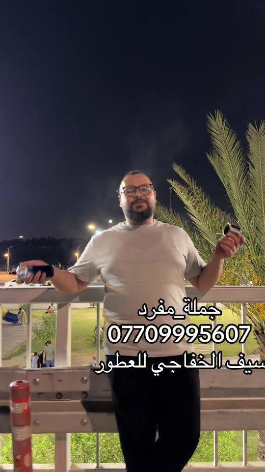 هوك بلو من عساف الاصلي #سيف_الخفاجي_للعطور_***********_*********** #fyp #عطورات_فاخرة 
