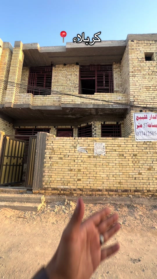 هيكل 57 متر في كربلاء للتواصل مع صاحب الهيكل  ‭***********‬📞#عقارات #عقارات_كربلاء #عقارات_كربلاء_اقساط #fyp #بيت 
