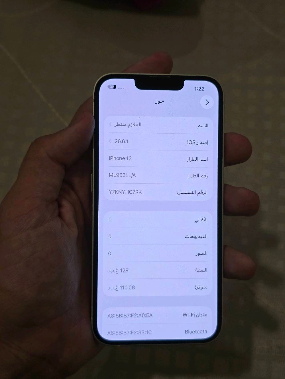 السلام عليكم
ايفون 13 عادي وتر ابيض نضيف ذاكرة 128 بطارية 94 انسة الصرف مكاني بغداد الكاظمية وسعرة يخبل