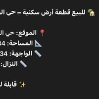 حي القضاة • ٣٣٤م • قابلة للإفراز