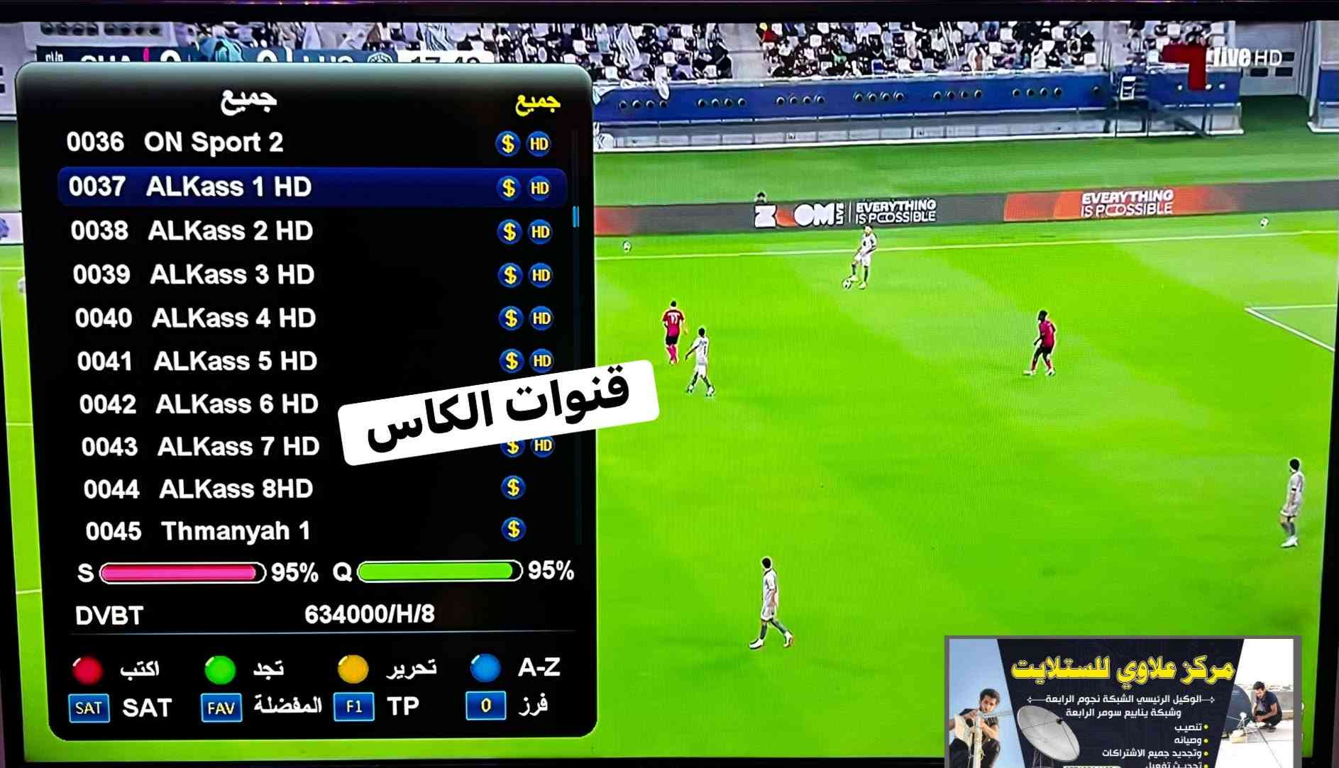 نجوم رابعة • تنصيب وصيانة • نهروان ٢٠٠٠