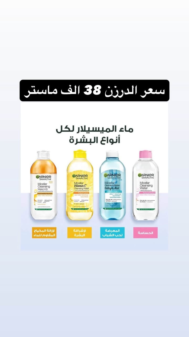 جملة فقط – لأصحاب المحلات 
كوزمتك حسين وسام
منتجات تجميل وعناية بالبشرة 
أسعار جملة منافسة
تجهيز سريع + توصيل لكل المحافظات
***********
‎📩 للحجز مراسلة الصفحة

العنوان: بغداد - الوزيرية - قرب جامعة
المستنصرية
قناة تلكرام

https://t.me/FQ7sqzaodSry
