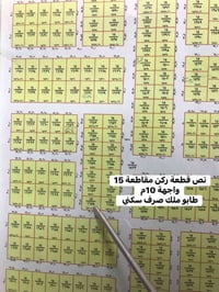 قضاء المحمودية • ١٣٤م • قطعة ركن