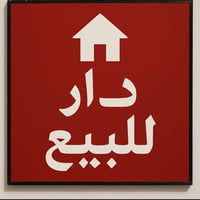 متوفر مشتمل للبيع مساحه 75 متر طابقين واجها 6وربع نزال 12م يحتوي على 3...