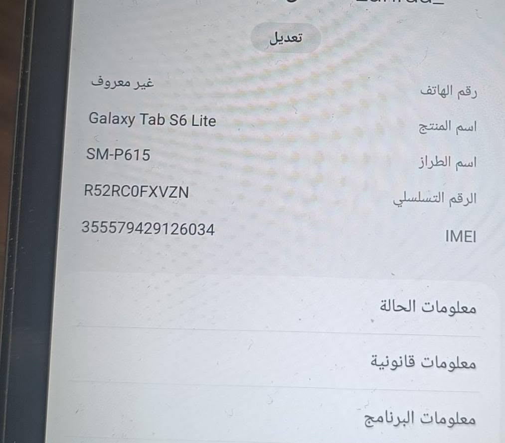ايباد سامسونج تاب أس 6 لايت نضيف جدا جدا السعر 175 ألف عنوان نجف حي الزهراء للاتصال ***********
