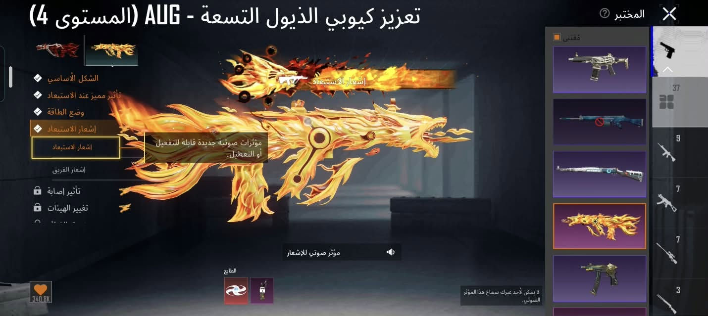حساب ببجي • الكوت • تبديل فوري