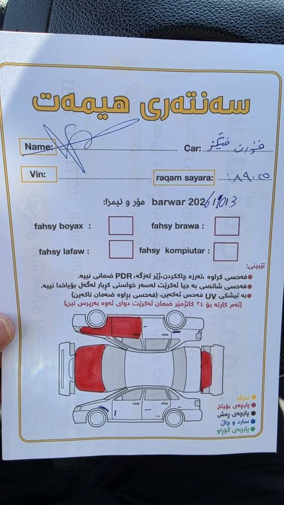 فۆرد فیگۆ ٢٠١٣ نیڤا سەیارەکە لۆک لۆکە ١١٠ هەزار ڕۆشتوە گێڕ و مەکینەی نەکراوەتەوە خەلەلی نیە تەبرید و تەقە و ڕەقەشی بەشەرتە سۆنەرەکەم داناوە ئەو پارچانەی لەسەر شوخت بۆیاخە پێشی کەپسە و پشتی قرچێکی کەمی هەیە  سەنەوی ساڵێکە بەسەر چوە
سعری خوار هەمو بازاڕ ٦٢ گەڵا و معامەلە کەم
*********** السليمانية, العراق
