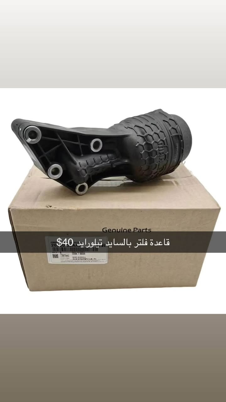 قطع تيلورايد • سوق بغداد • راديتر ماء