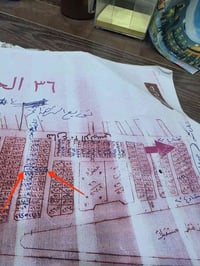 حي الصدر • ارضتين • ٢٠٠م