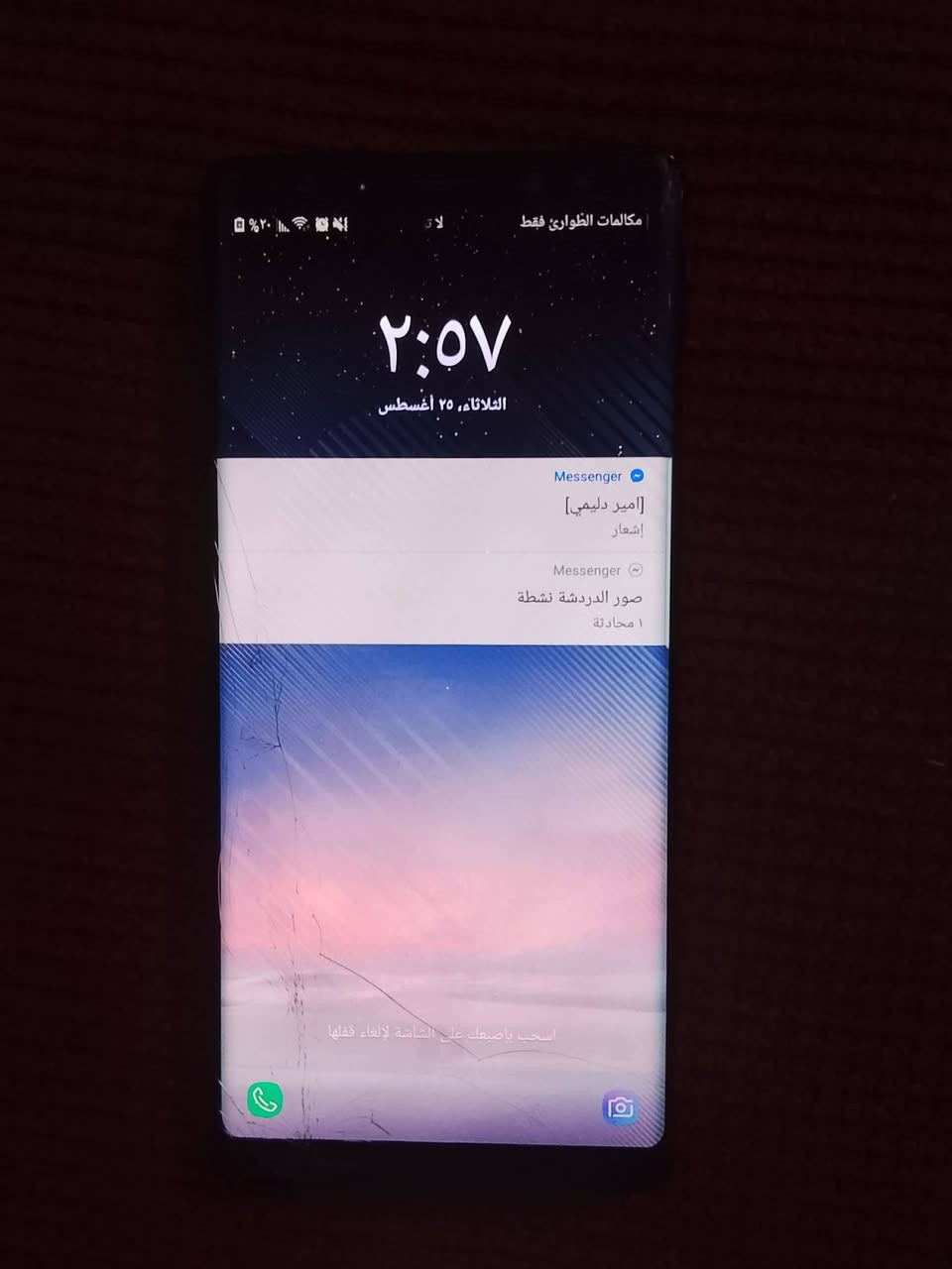 نوت 8 بلاص سامسون بي فطور بل كلاص فوك بضهر خلفي  فقط جهاز كله شغال مكفول من كل عطل سريع بل العاب كامرته تكنيك كله شغال مكاني اعظميه سعره 110 الف شراي يتصل عل رقم ***********
