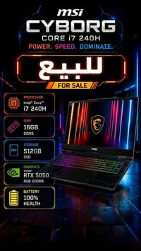 MSI سايبورغ • i7 240H • RTX 5050 8GB