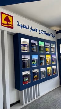 موزعين • اصباغ المرجان • توصيل بغداد