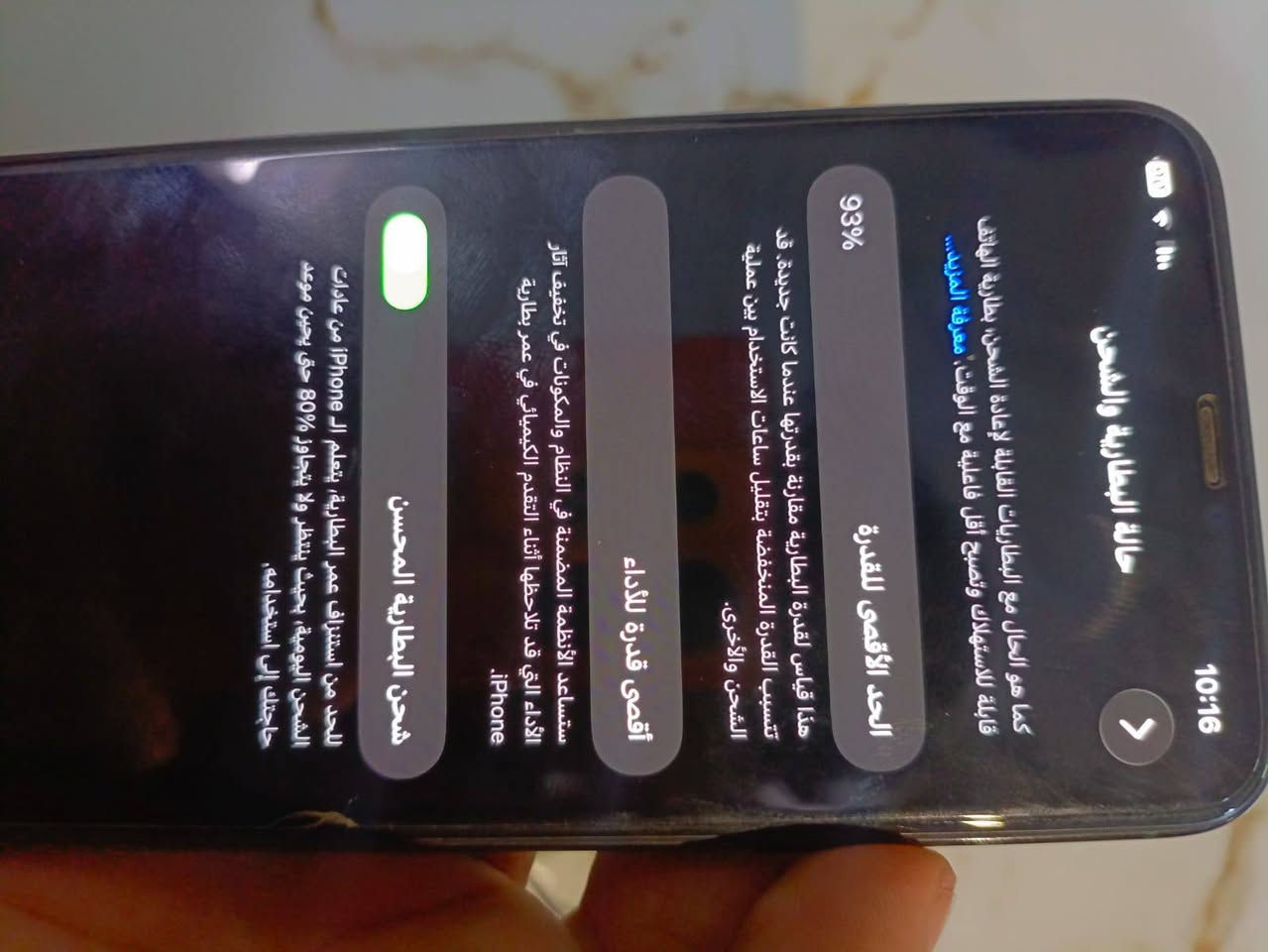 أيفون / 11برو ماكس
كلشي ع بلاد 
بطارية / مرفوع حاسبة 93 
كارتون مالتة موجود 
شاحنة موجود 
سعرة 475 قابل للمعاملة 
او للمرواس / بوكو فقط 
للتصال ***********
