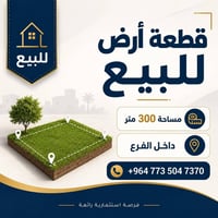 كربلاء الحسينية • منطقة الكريد • ٣٠٠م