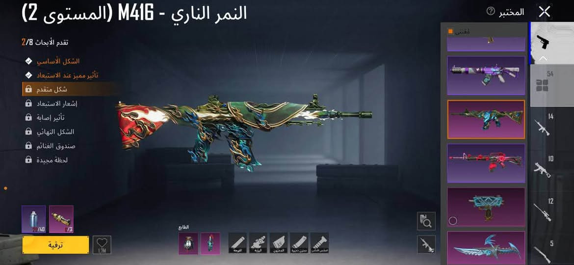 حساب ببجي • فول • سكينز