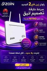 جهاز نت • اشتراك • سيم كارت مجاني