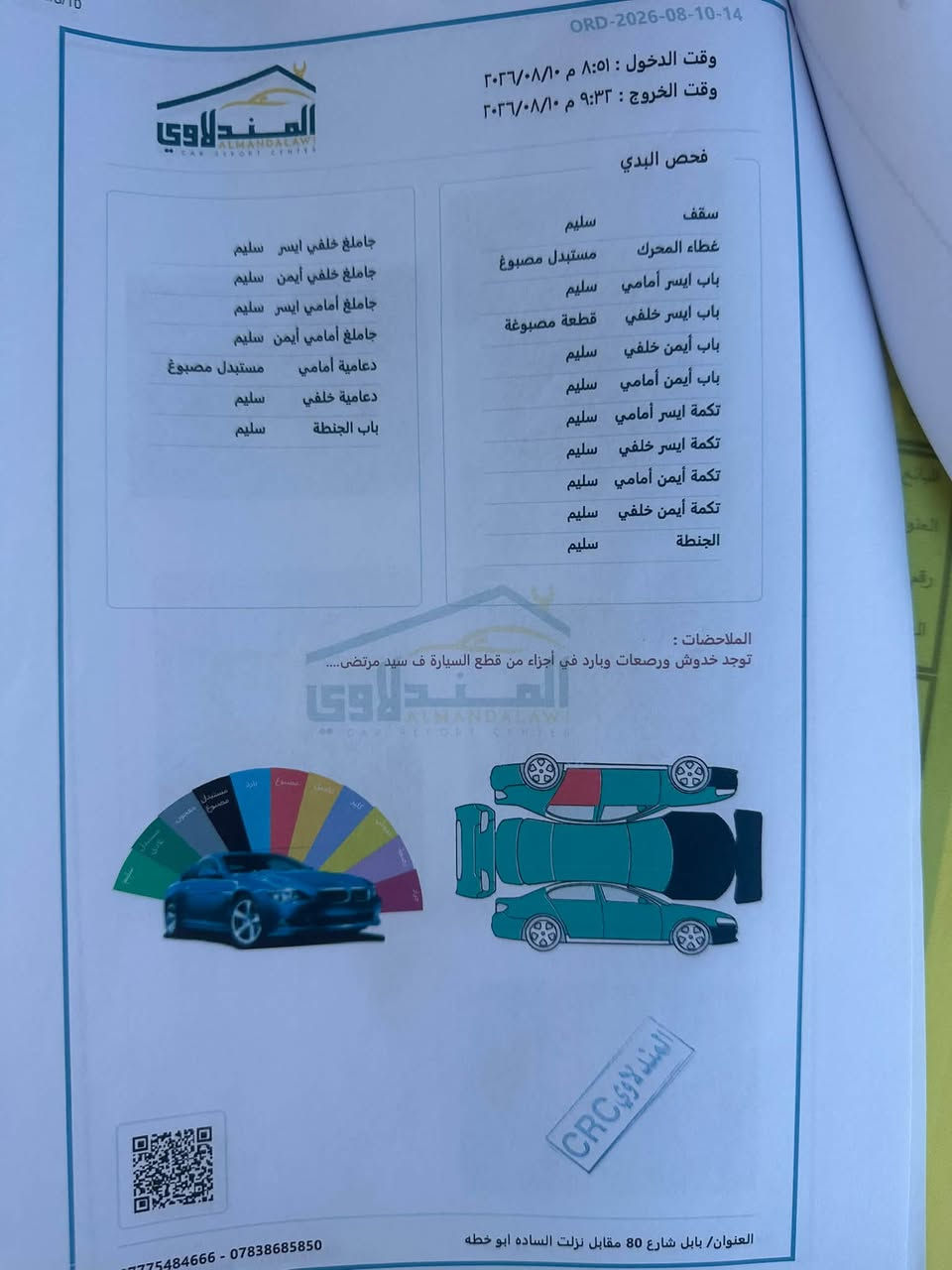 كورلا هايبرد هاشباك ٢٠٢٥ ماشية ١٢ الف محرك ١٨٠٠ رقم بغداد الجديد وارد ياباني ستيرن يمنة راجع كلشي بلاد ايرباك ستيرن بلادي جديد سونار بل صور وصورة الحادث هم وكلشي واضح بل صور جاملغ امامي بس بارد بدون صبغ باب مابيهة ضربة بس كلير بسبب شامرين بطش عليه بل خارج البنيد تعديل وصبغ وماكاعد عدل موضح بل صور ب اسمي تحويل بنفس اليوم عنواني بغداد الدولعي جسر الدباش
ب ١٢٨ قفل ماكو هيج سعر موديل ٢٥ وماشي ١٢ الف يعني زيرو 
***********
