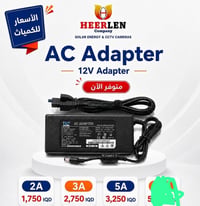 أدبترات كاميرات • متوفر • استفسار