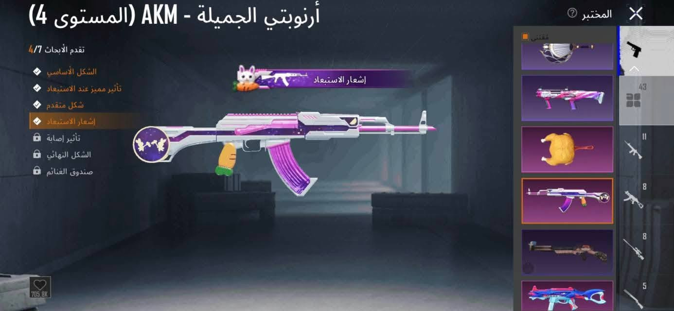 حساب ببجي • مستوى ٨١ • ملابس نوادر