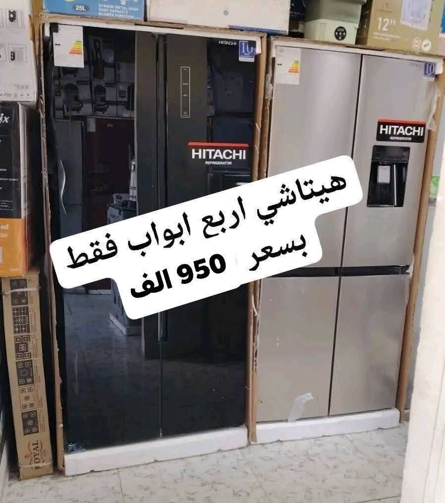 ثلاجة توسوت 30 قدم فقط بسعر 475 الف صارت 
أقوى عروض التخفيض لجميع الثلاجات والمجمدات
💥💥💥 وبضمان حقيقي لمدة ٣ سنوات 
ثلاجة اكبر حجم منزلي 30 قدم فقط بسعر 475 الف
ارتفاع 190 عرض 70 اكبر حجم منزلي 
جميع المنتجات متوفره وبضمان حقيقي
توصيل بغداد مجاني
ويوجد توصيل لكافة المحافظات
وعدم دفع المبلغ قبل استلام وصل الضمان وفحص المنتج موقعي داخل بيتك
***********
***********
للاستفسار ارسال صوره المنتج المطلوب لتزويدكم بالتفاصيل 
العنوان بغداد الكرادة تقاطع المسبح شارع المسرح الوطني
#ثلاجات
#طباخ
#مبردة
#سخان
#فرن
#غسالة
#تخفيض
#شحن
#سبلت
#مكيف
#مجفف
#منزلي
#اثاث
#كهربائية

