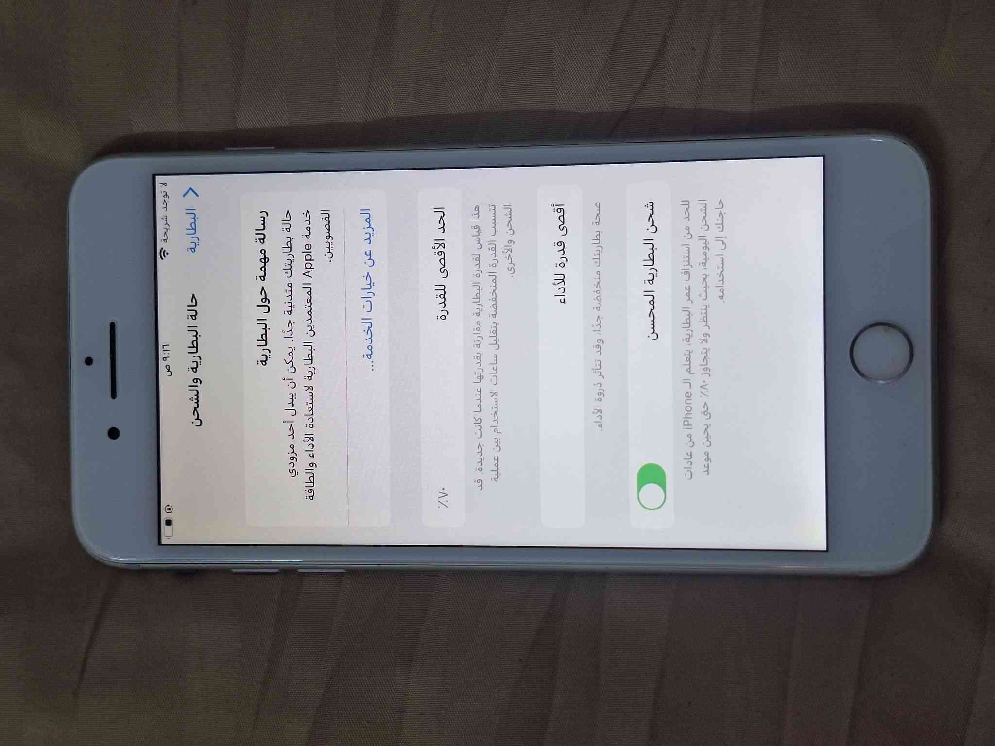 ايفون 8 بلس • ٢٥٦ • بطارية ٧٠٪