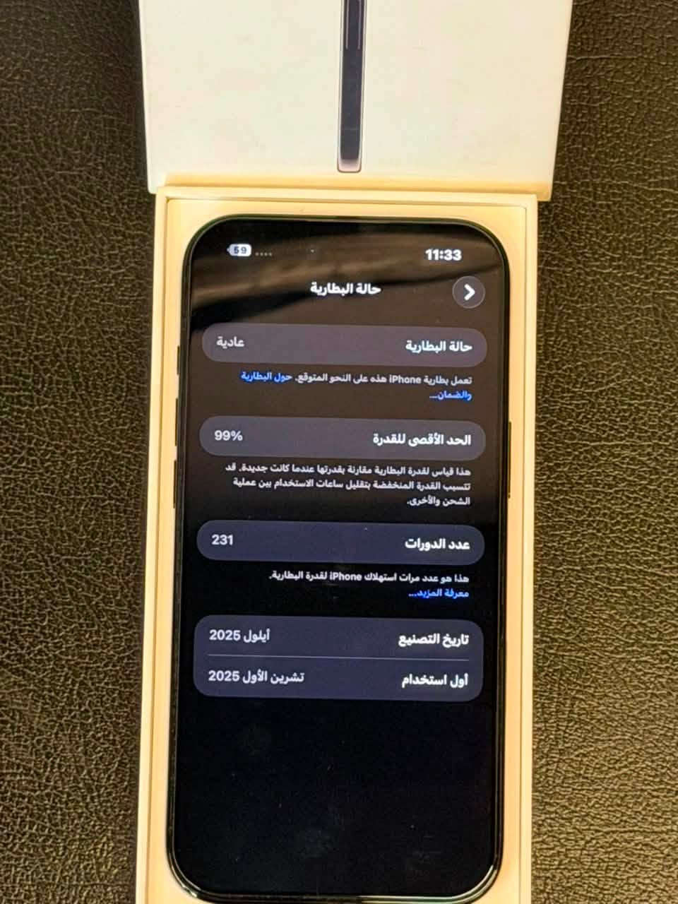 ايفون 17Air
ذاكره 256
بطارية 99
esim
نضافة الجهاز 100/100شخط مابي 
مكاني بغداد الغزالية 
*********** 
السعر مليون و250
