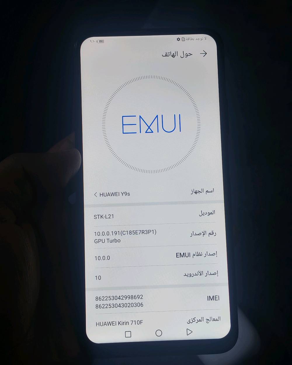السلام عليكم
هواوي Y9S الذاكرة 128
الجهاز شاشته جدا نضيفه وكله بلادي فقط الكامره الاماميه المنبثقة متشتغل الباقي كله مكفول سلاسه فول
سعره ٦٠ الف مكاني حله
***********