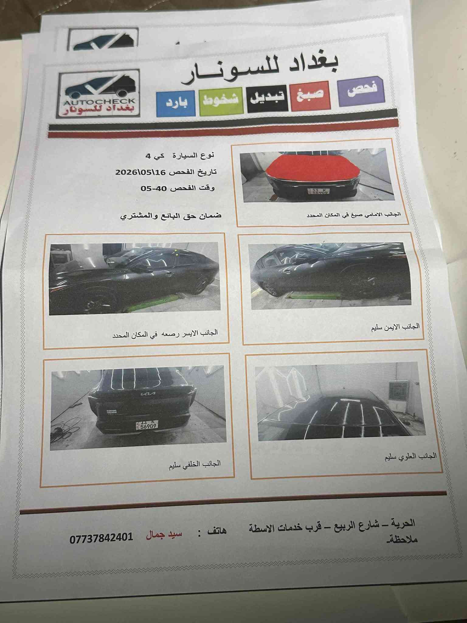 كيا K4 • وارد امريكي • محرك 2.0
