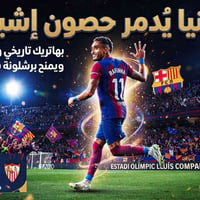 ​🔥 الهاتريك يشتعل.. والبلوغرانا يواصل التألق! 🔥 تألق استثنائي وعرض مذه...