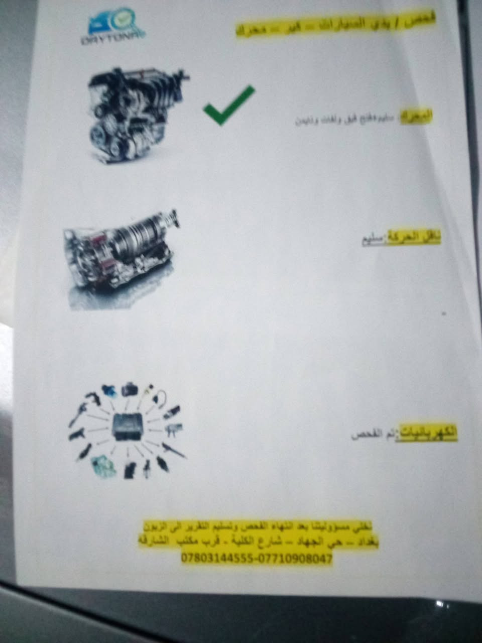 فورد تورس • ٢٠١٩ • اربيل