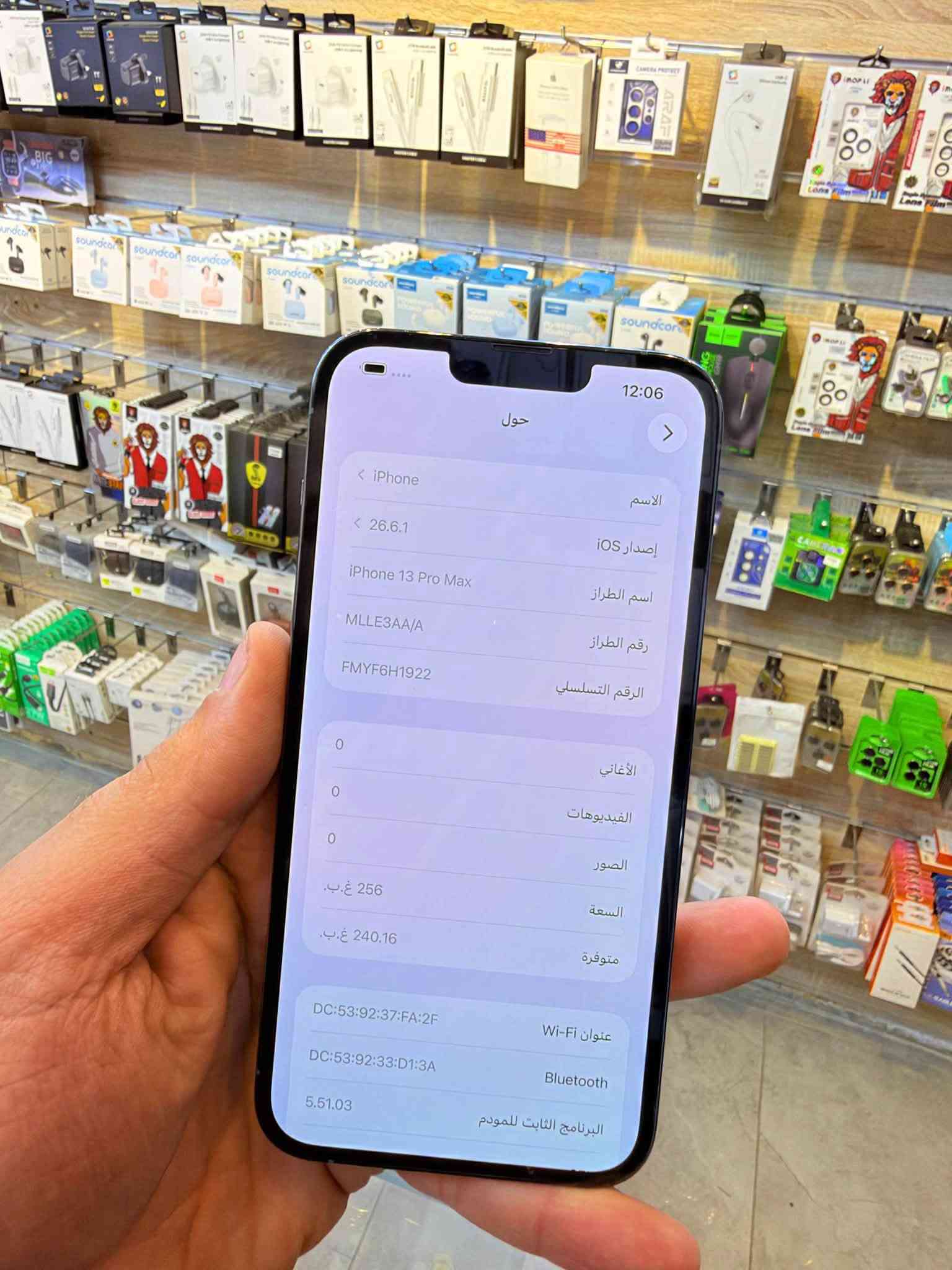 ايفون 13 برو ماكس ماستر مطابق شرق اوسط ذاكره 256 بطاريه 89 نموذج M لونه المميز نضافه 100‎%‎ زلغ واحد مابي كامل ملحقاته وتر بروف وبلحاسبه كله نورمال يعني كلشي ممبدل بي وبي وتأخذه ضمان وصل 5 ايام اي مشكله او عطل يستبدل فورا 🏦 ومتوفر اقساط على مصرف الرافدين و مصرف الأهلي العراقي ومصرف الرشيد 🏦
السعر 775 الف 
العنوان بغداد البياع شارع 20 قرب مطعم شط العرب مركز الهاتف الاصلي 
📳  ***********
 ☎️ ***********

نص مكتوب في الصور:
- 12:06
- حالة البطارية والشحن
- كما هو الحال مع البطاريات القابلة لإعادة الشحن، بطارية الهاتف قابلة
- للاستهلاك وتصبح أقل فاعلية مع الوقت. معرفة المزيد...
- 89%
- الحد الأقصى للقدرة
- هذا قياس لقدرة البطارية مقارنة بقدرتها عندما كانت جديدة. قد
- تتسبب القدرة المنخفضة بتقليل ساعات الاستخدام بين عملية الشحن
- والأخرى.
- أقصى قدرة للأداء
- ستساعد الأنظمة المضمنة في النظام والمكونات في تخفيف آثار الأداء
- التي قد تلاحظها أثناء التقدم الكيميائي في عمر بطارية iPhone
- شحن البطارية المحسن
- للحد من استنزاف عمر البطارية يتعلم الـ iPhone من عادات الشحن
- اليومية، بحيث ينتظر ولا يتجاوز 80% حتى يحين موعد حاجتك إلى
- استخدامه.
- الشحن بالطاقة النظيفة
- في منطقتك، سيحاول iPhone التقليل من البصمة الكربونية من خلال
- انتقاء وقت الشحن الذي تتوفر فيه كهرباء بانبعاثات كربونية منخفضة.
- يتعلم iPhone من عادات الشحن اليومية، بحيث لا يشحن بالكامل
- حتى يحين موعد حاجتك إلى استخدامه. معرفة المزيد...
- حول
- > iPhone
- الاسم
- 26.6.1
- إصدار iOS
- iPhone 13 Pro Max
- اسم الطراز
- MLLE3AA/A
- رقم الطراز
- FMYF6H1922
- الرقم التسلسلي
- 0
- الأغاني
- الفيديوهات
- الصور
- 256 غ.ب.
- السعة
- 240.16 غ.ب.
- متوفرة
- DC:53:92:37:FA:2F
- Wi-Fi عنوان
- DC:53:92:33:D1:3A
- Bluetooth
- 5.51.03
- البرنامج الثابت للمودم