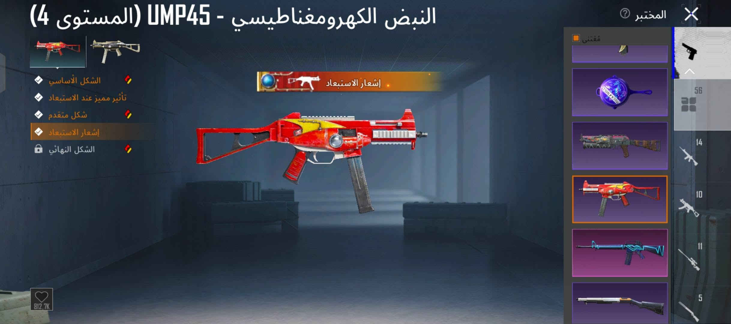 السلام عليكم
من رخصت صاحب الكروب 
حساب للبيع مكان موصل 
مستواه الحساب 89
ومستواه المجموعة 69
وبي اسلحه تتطور 56
وبي 166مثك
وبدلات اكس 3 بدلاتين لفل 2
الحساب كلاشي اموضح بل الصور 
تجي تاخذه من باب البيت والربط يتغير بسمك
سعر الحساب 190وبي مجال قليل حك جيتك
والموشراي لايتعبني حساب امرتب من كلاشي 
ايدي الحساب 5408629133
الي يحب يستفسر يجي خاص واذا ما فاتح
هاذا رقمي ***********

نص مكتوب في الصور:
- aymHASOO 7 Ⓒ لعيونج 9105 11278 4.9 نظام شريك السكن متاح الآن في المنزل! تعال وألق نظرة عليه! الصلات 5 أبرز اللحظات معرض المجموع ايل في مسابقة المنزل ا منزل aymHAS00 معاينة المحتوى الجديد وحصد ا ادخل معرض المجموعة بازي PUBG في 0 0.00 0 الاستبعادات معدل K/D أفضل 10
- عناق الأمواج - M416 (المستوى 5) تقدم الأبحاث 5/8 الشكل الأساسي تأثير مميز عند الاستبعاد شكل متقدم إشعار الاستبعاد تأثير إصابة الشكل النهائي النموذج الأساسي معاينة الرمز التعبيري السمة المتحركة لتبديل السلاح الطابع ترقية المختبر
- نصل السماء القرمزي - M416 (المستوى 5) تقدم الأبحاث 5/8 الشكل الأساسي تأثير مميز عند الاستبعاد شكل متقدم إشعار الاستبعاد تأثير إصابة الشكل النهائي النموذج الأساسي معاينة الرمز التعبيري السمة المتحركة لتبديل السلاح المختبر ترقية الطابع
- كودبريكر - AKM (المستوى 4)
- تقدم الأبحاث 4/7
- الشكل الأساسي
- تأثير مميز عند الاستبعاد
- شكل متقدم
- إشعار الاستبعاد
- حلية السلاح الناري
- الشكل النهائي
- صندوق الغنائم
- المختبر
- مقتنى
- 56
- 14
- 10
- 11
- 5
- الفرس الصغير - M762 (المستوى 4)
- تقدم الأبحاث 4/5
- مققاتل الغابة - GROZA (المستوى 4) تقدم الأبحاث 5/4 الشكل الأساسي تأثير مميز عند الاستبعاد شكل متقدم إشعار الاستبعاد الشكل النهائي المختبر مقتنى إشعار الاستبعاد
- الشعار الأثييري - UZI (المستوى 4)
- 662,5K
- المختبر 812,7K الشكل الأساسي تأثير مميز عند الاستبعاد شكل متقدم إشعار الاستبعاد الشكل النهائي إشعار الاستبعاد UMP45 - النبض الكهرومغناطيسي (المستوى 4)
- الحوت الغاضب - UMP45 (المستوى 3) تقدم الأبحاث 3/3 الشكل الأساسي شكل متقدم إشعار الاستبعاد المختبر