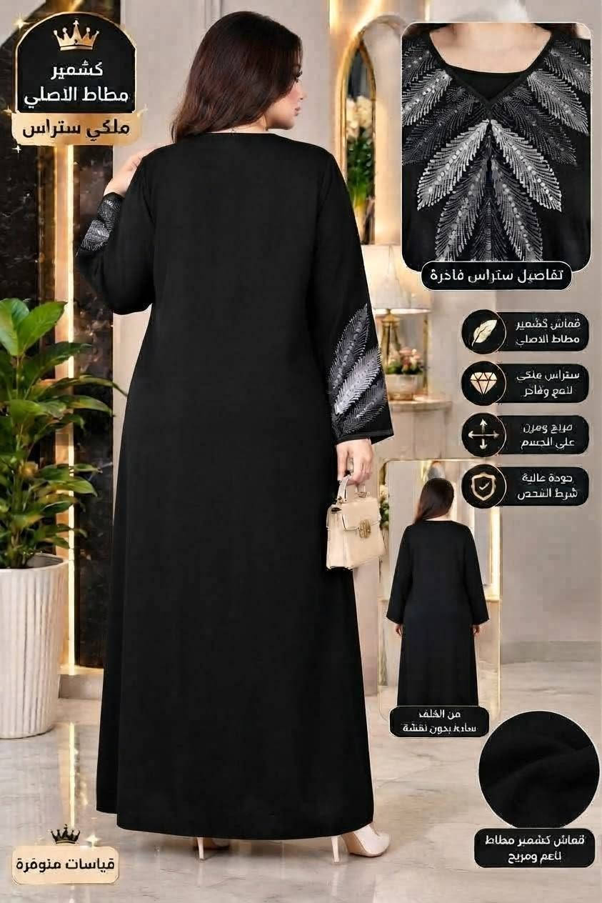 كشمير مطاط • ملكي ستراس • قياسات متوفرة